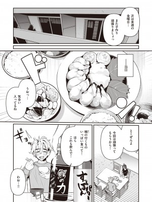 COMIC 快楽天ビースト 2023年10月号 [DL版]_013