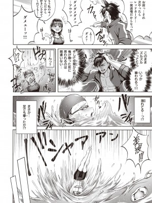 COMIC 快楽天ビースト 2023年10月号 [DL版]_085