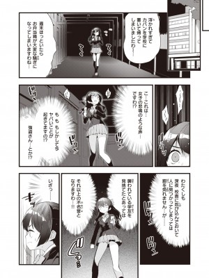 COMIC 快楽天ビースト 2023年10月号 [DL版]_033