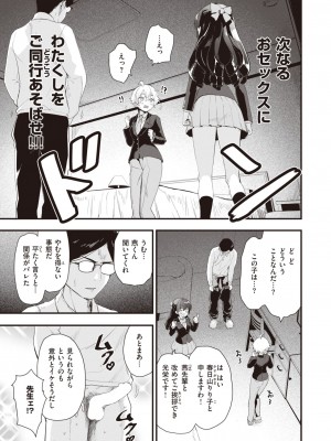 COMIC 快楽天ビースト 2023年10月号 [DL版]_040