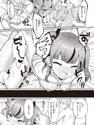 COMIC 快楽天ビースト 2023年10月号 [DL版]_230