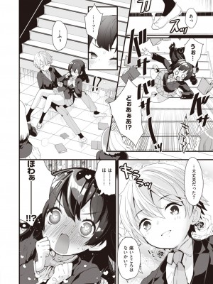 COMIC 快楽天ビースト 2023年10月号 [DL版]_031