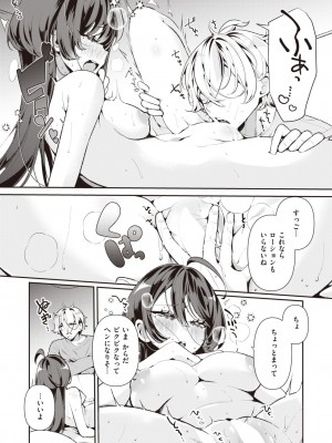 COMIC 快楽天ビースト 2023年10月号 [DL版]_021