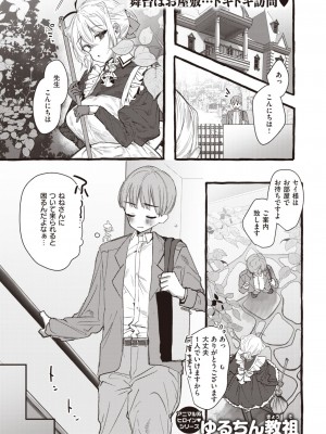 COMIC 快楽天ビースト 2023年10月号 [DL版]_104