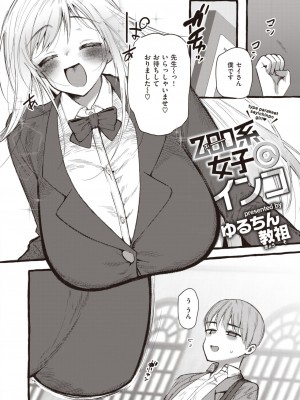 COMIC 快楽天ビースト 2023年10月号 [DL版]_105