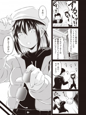 COMIC 快楽天ビースト 2023年10月号 [DL版]_234