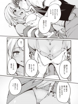 COMIC 快楽天ビースト 2023年10月号 [DL版]_066