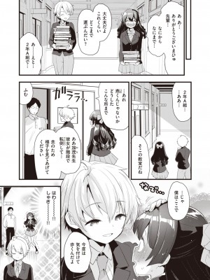 COMIC 快楽天ビースト 2023年10月号 [DL版]_032