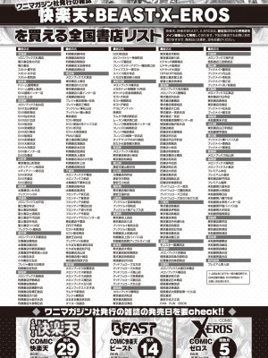 COMIC 快楽天ビースト 2023年10月号 [DL版]_292