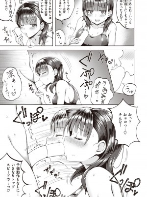 COMIC 快楽天ビースト 2023年10月号 [DL版]_090