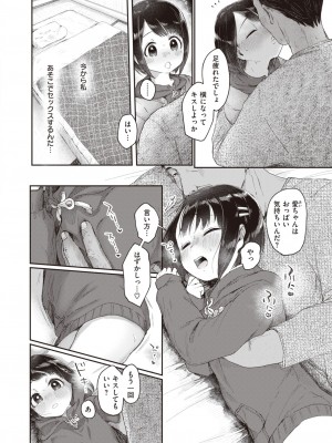 COMIC 快楽天ビースト 2023年10月号 [DL版]_187