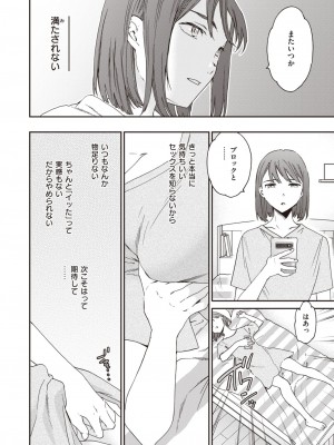 COMIC 快楽天ビースト 2023年10月号 [DL版]_142