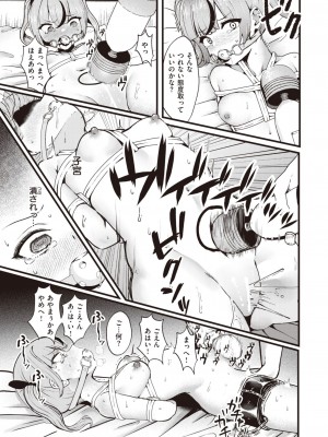 COMIC 快楽天ビースト 2023年10月号 [DL版]_218