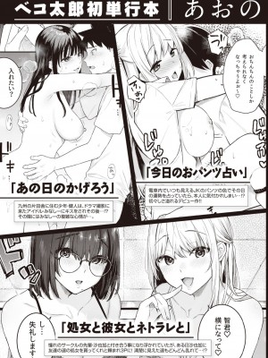 COMIC 快楽天ビースト 2023年10月号 [DL版]_264