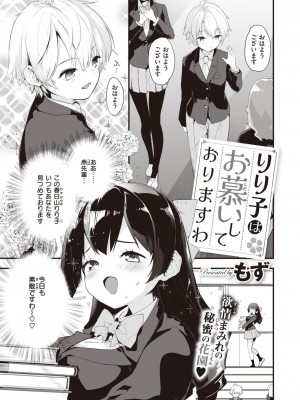 COMIC 快楽天ビースト 2023年10月号 [DL版]_030