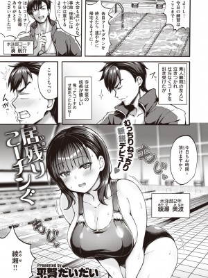 COMIC 快楽天ビースト 2023年10月号 [DL版]_080