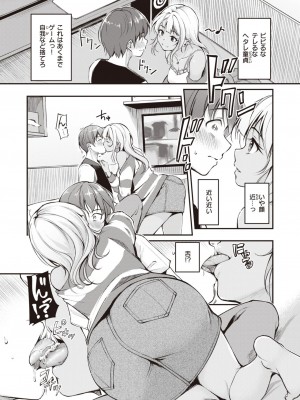 COMIC 快楽天ビースト 2023年10月号 [DL版]_063