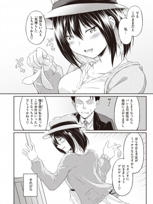 COMIC 快楽天ビースト 2023年10月号 [DL版]_237