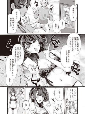 COMIC 快楽天ビースト 2023年10月号 [DL版]_014