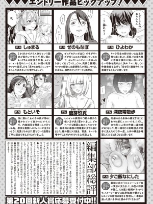 COMIC 快楽天ビースト 2023年10月号 [DL版]_254
