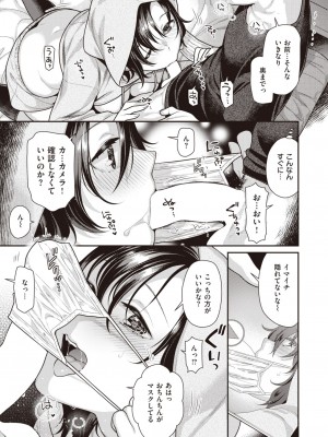 COMIC 快楽天ビースト 2023年10月号 [DL版]_160