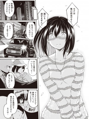 COMIC 快楽天ビースト 2023年10月号 [DL版]_240