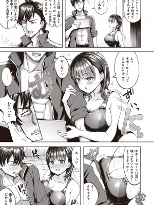 COMIC 快楽天ビースト 2023年10月号 [DL版]_082