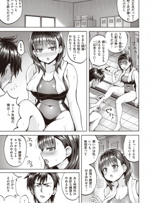 COMIC 快楽天ビースト 2023年10月号 [DL版]_086