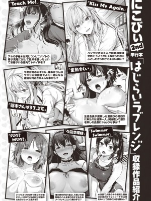 COMIC 快楽天ビースト 2023年10月号 [DL版]_267