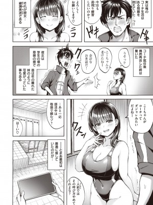 COMIC 快楽天ビースト 2023年10月号 [DL版]_081