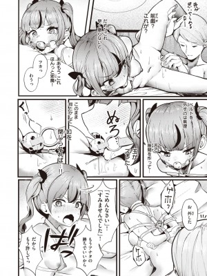 COMIC 快楽天ビースト 2023年10月号 [DL版]_221