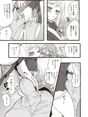 COMIC 快楽天ビースト 2023年10月号 [DL版]_108