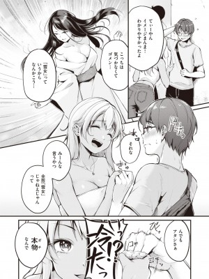 COMIC 快楽天ビースト 2023年10月号 [DL版]_056