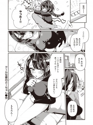 COMIC 快楽天ビースト 2023年10月号 [DL版]_029