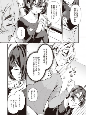 COMIC 快楽天ビースト 2023年10月号 [DL版]_008