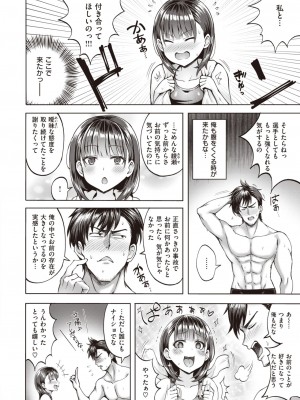 COMIC 快楽天ビースト 2023年10月号 [DL版]_087