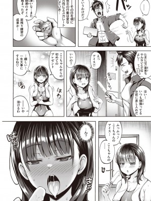 COMIC 快楽天ビースト 2023年10月号 [DL版]_083