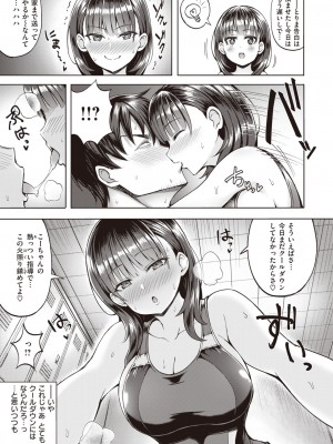 COMIC 快楽天ビースト 2023年10月号 [DL版]_088