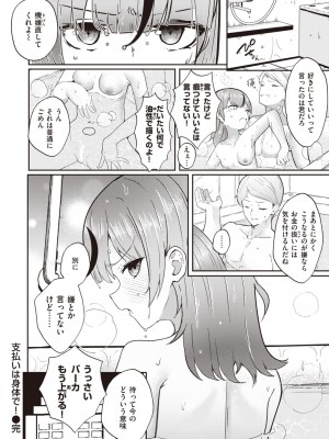 COMIC 快楽天ビースト 2023年10月号 [DL版]_231