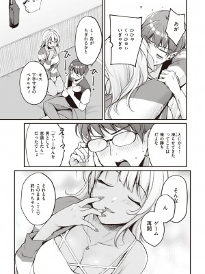 COMIC 快楽天ビースト 2023年10月号 [DL版]_064