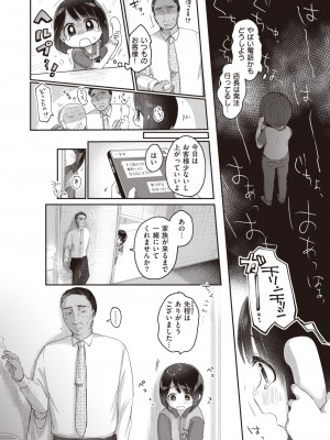 COMIC 快楽天ビースト 2023年10月号 [DL版]_179