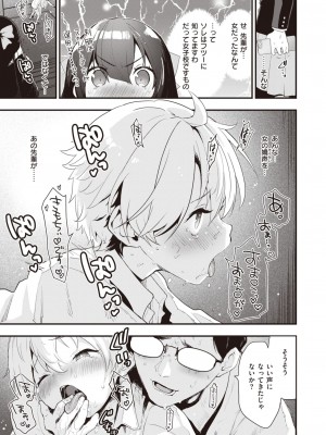 COMIC 快楽天ビースト 2023年10月号 [DL版]_036