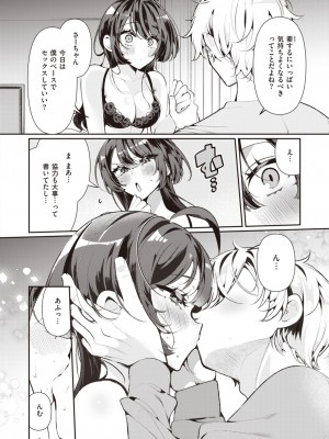 COMIC 快楽天ビースト 2023年10月号 [DL版]_015