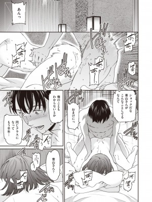 COMIC 快楽天ビースト 2023年10月号 [DL版]_145