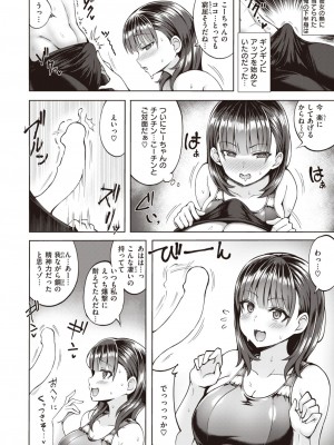 COMIC 快楽天ビースト 2023年10月号 [DL版]_089