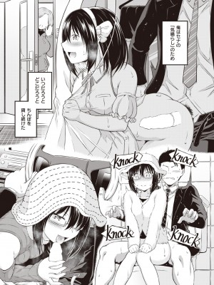 COMIC 快楽天ビースト 2023年10月号 [DL版]_238