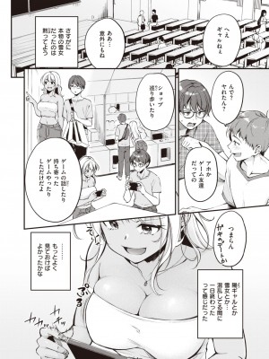 COMIC 快楽天ビースト 2023年10月号 [DL版]_057