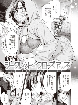 COMIC 快楽天ビースト 2023年10月号 [DL版]_158