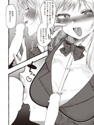 COMIC 快楽天ビースト 2023年10月号 [DL版]_111