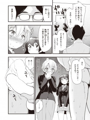 COMIC 快楽天ビースト 2023年10月号 [DL版]_041